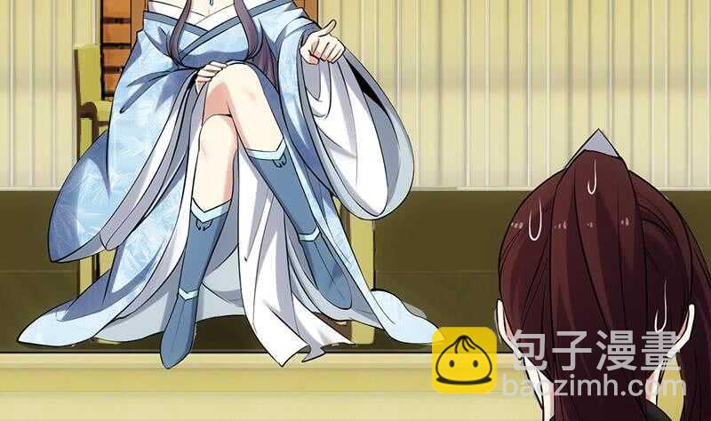 《逆天神龙系统》第49话 打不赢别说是我徒弟！ 第14页