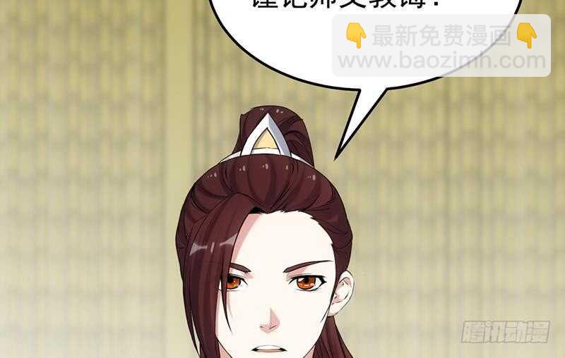 《逆天神龙系统》第49话 打不赢别说是我徒弟！ 第25页
