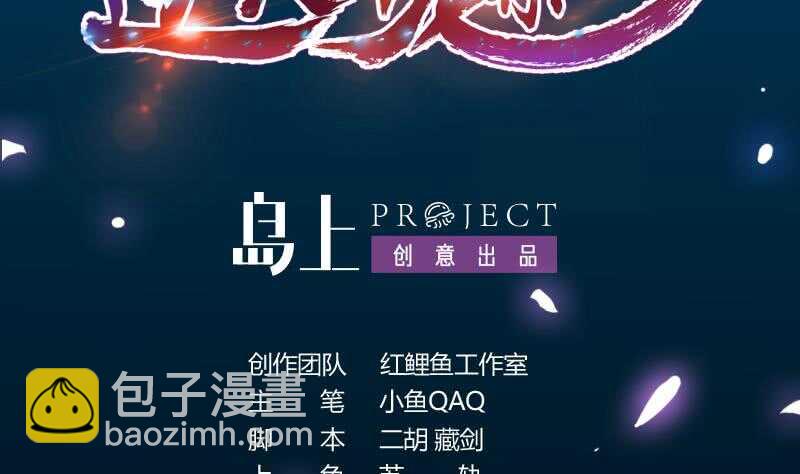 《逆天神龙系统》第49话 打不赢别说是我徒弟！ 第2页