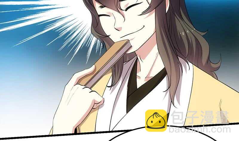 《逆天神龙系统》第49话 打不赢别说是我徒弟！ 第34页