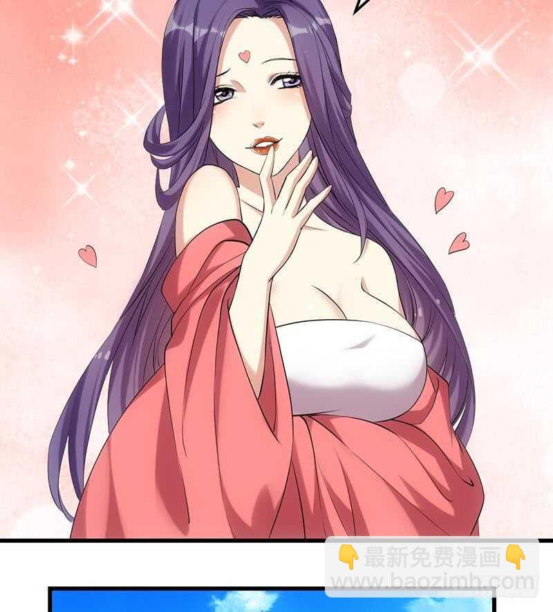 《逆天神龙系统》第49话 打不赢别说是我徒弟！ 第40页