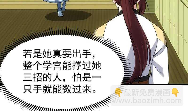《逆天神龙系统》第49话 打不赢别说是我徒弟！ 第7页