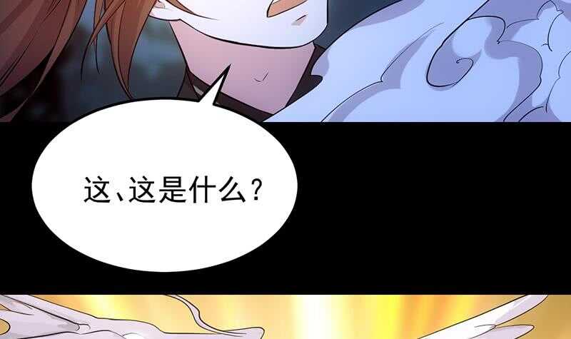 《逆天神龙系统》第46话 一切的源头 第12页
