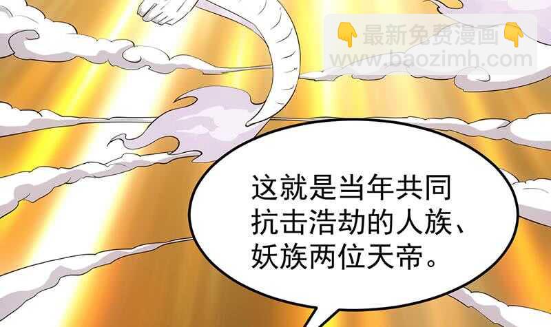 《逆天神龙系统》第46话 一切的源头 第15页