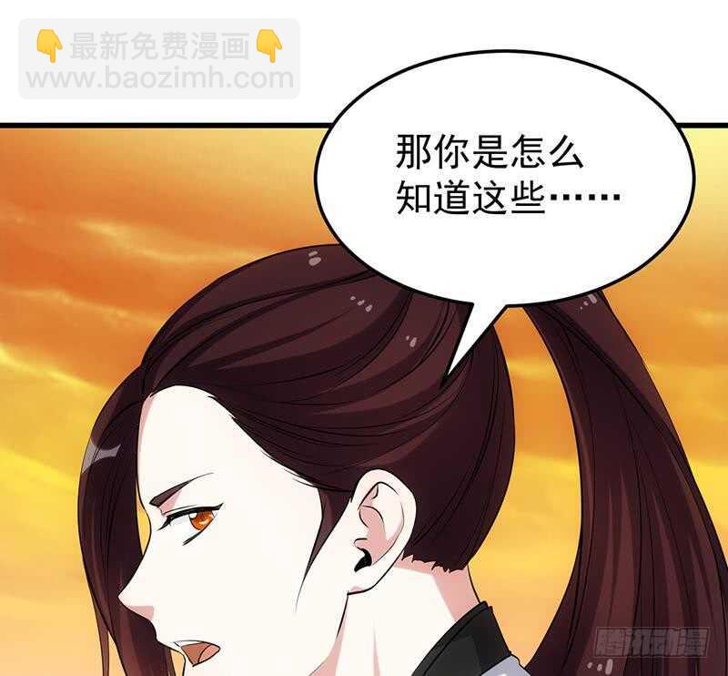 《逆天神龙系统》第46话 一切的源头 第20页