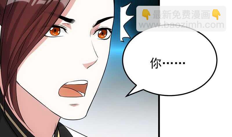 《逆天神龙系统》第46话 一切的源头 第25页