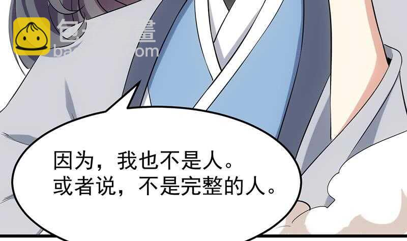 《逆天神龙系统》第46话 一切的源头 第28页