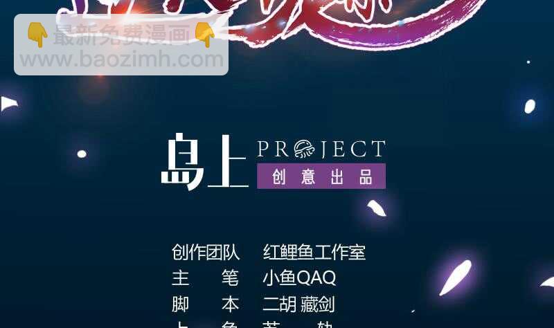 《逆天神龙系统》第46话 一切的源头 第2页