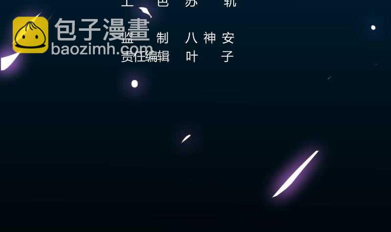 《逆天神龙系统》第46话 一切的源头 第3页