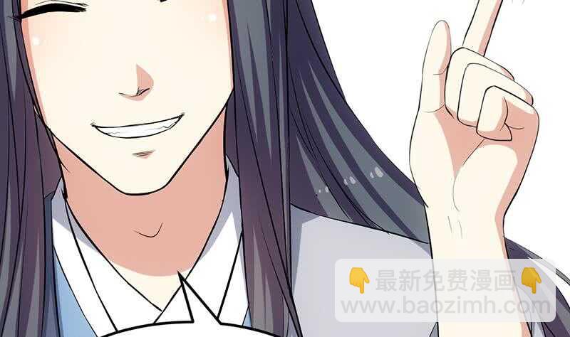 《逆天神龙系统》第46话 一切的源头 第50页