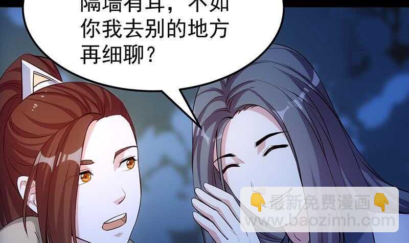 《逆天神龙系统》第46话 一切的源头 第6页