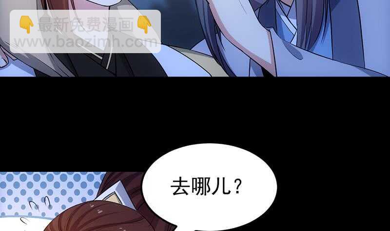 《逆天神龙系统》第46话 一切的源头 第7页