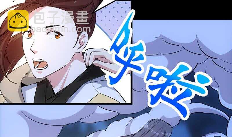 《逆天神龙系统》第46话 一切的源头 第8页