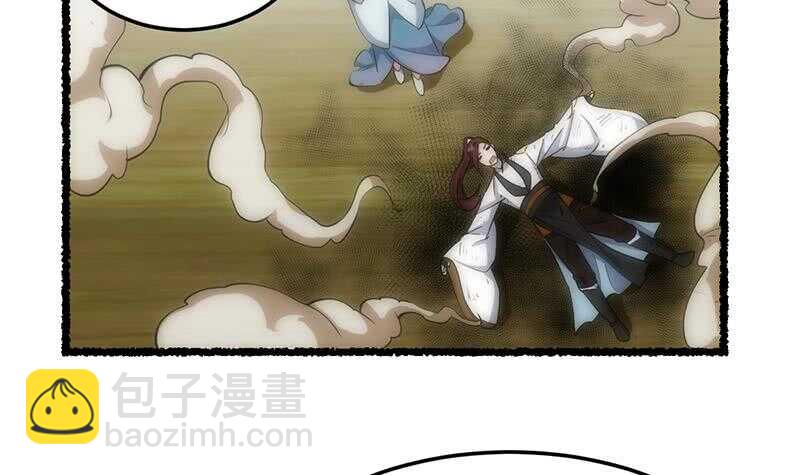 《逆天神龙系统》第53话 开始玩心机了！ 第12页