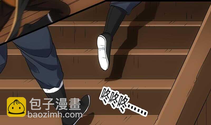 《逆天神龙系统》第53话 开始玩心机了！ 第23页