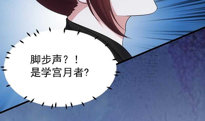 《逆天神龙系统》第53话 开始玩心机了！ 第25页