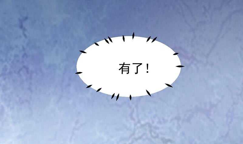 《逆天神龙系统》第53话 开始玩心机了！ 第26页