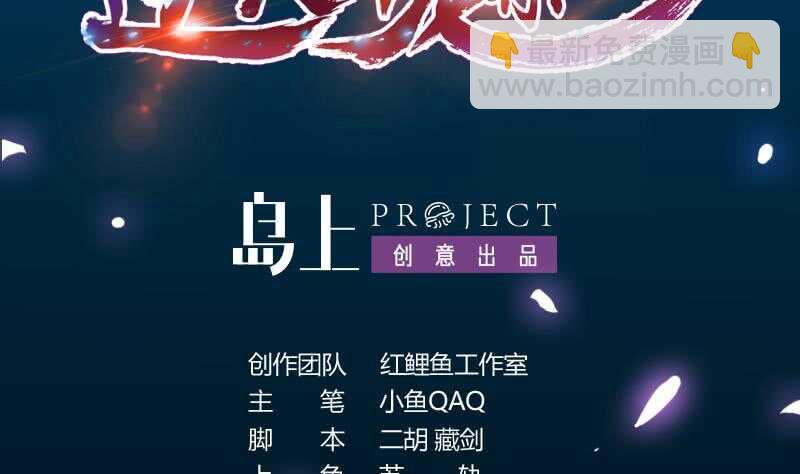《逆天神龙系统》第53话 开始玩心机了！ 第2页