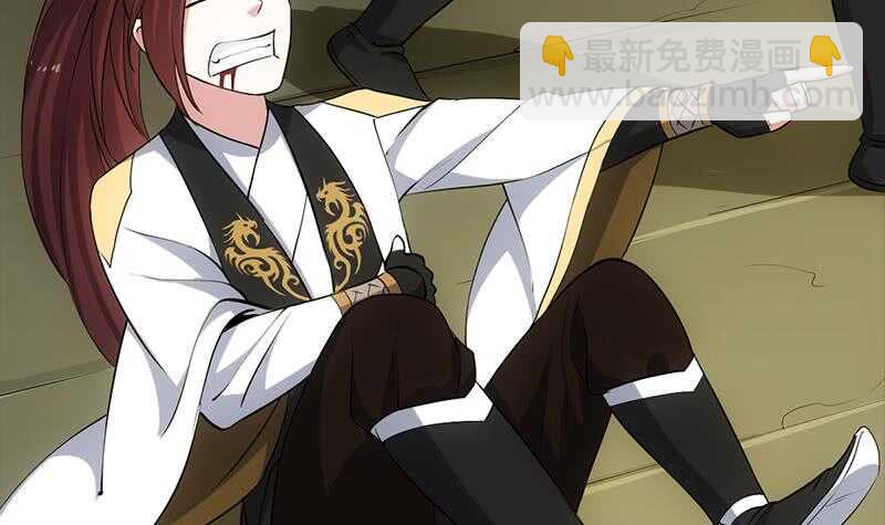 《逆天神龙系统》第53话 开始玩心机了！ 第33页