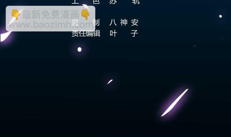 《逆天神龙系统》第53话 开始玩心机了！ 第3页