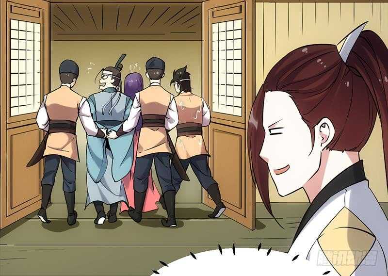 《逆天神龙系统》第53话 开始玩心机了！ 第44页
