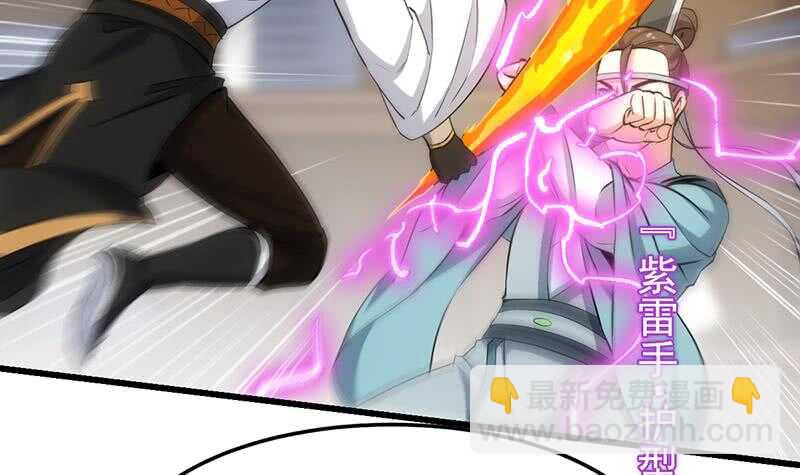 《逆天神龙系统》第53话 开始玩心机了！ 第6页