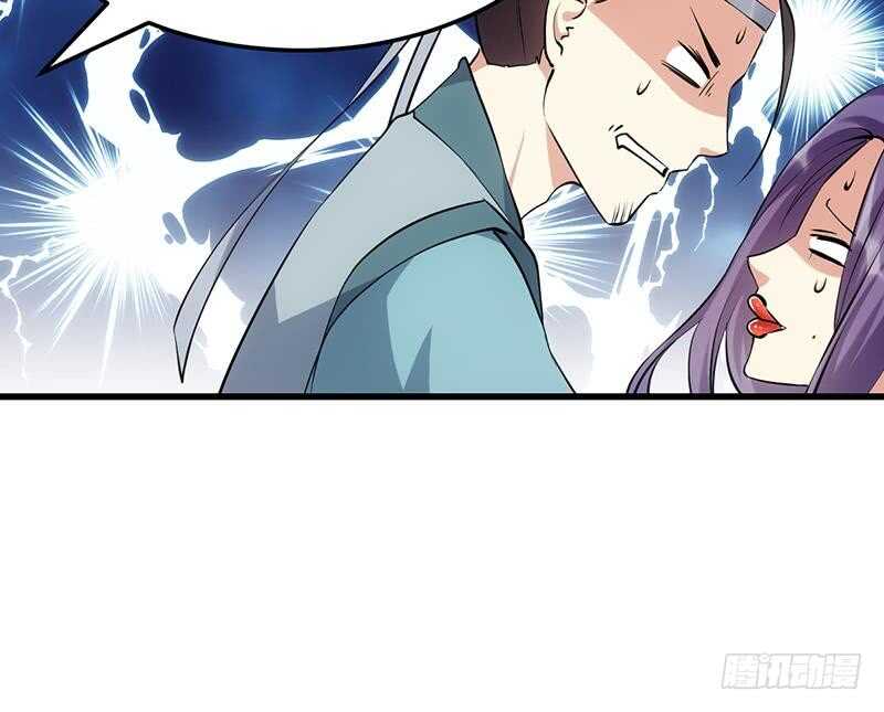 《逆天神龙系统》第52话 撞破了好事 第33页
