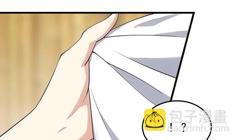 《逆天神龙系统》第50话 师姐深夜来访 第22页