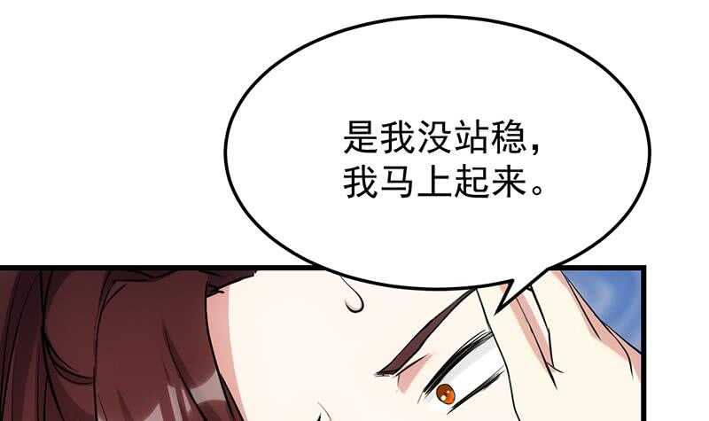 《逆天神龙系统》第50话 师姐深夜来访 第27页