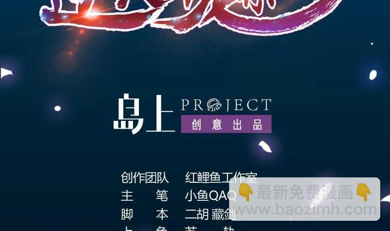 《逆天神龙系统》第50话 师姐深夜来访 第2页