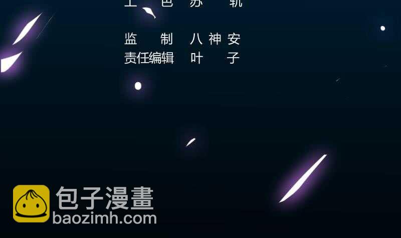 《逆天神龙系统》第50话 师姐深夜来访 第3页