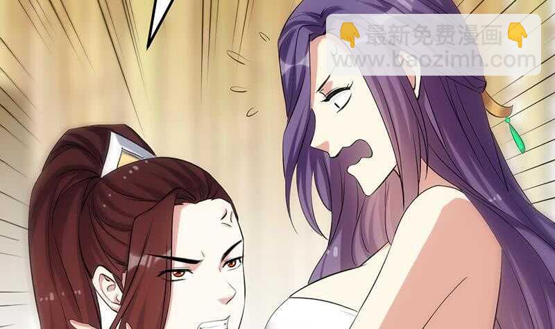 《逆天神龙系统》第50话 师姐深夜来访 第41页