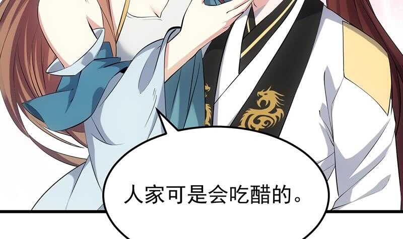 《逆天神龙系统》第50话 师姐深夜来访 第48页
