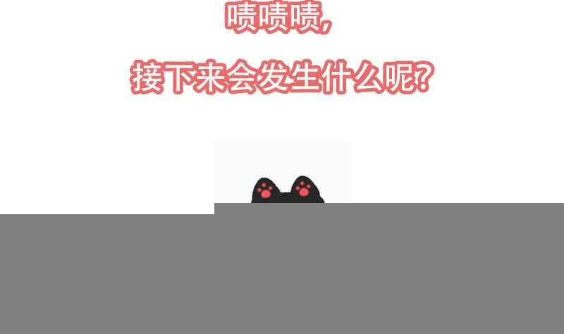 《逆天神龙系统》第50话 师姐深夜来访 第50页