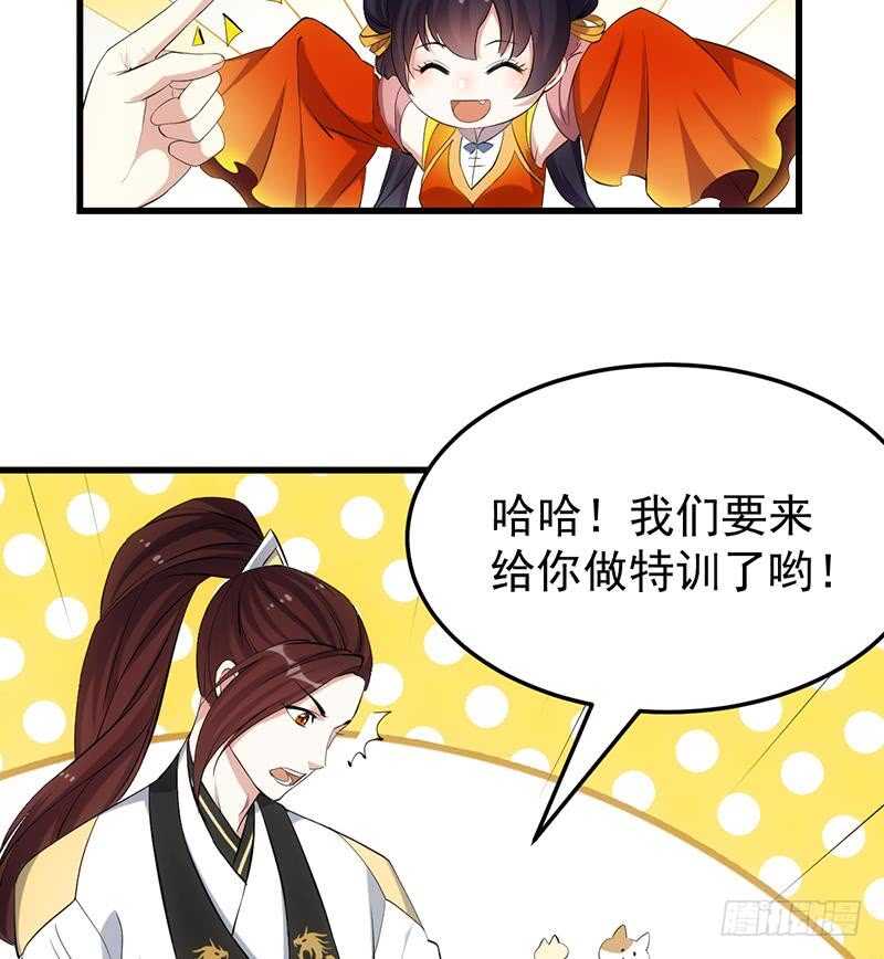 《逆天神龙系统》第51话 凌天的二师兄 第10页