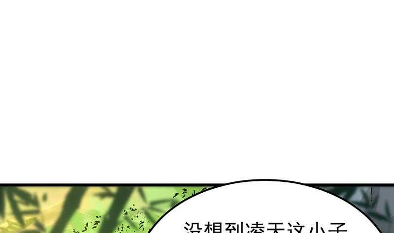 《逆天神龙系统》第51话 凌天的二师兄 第13页