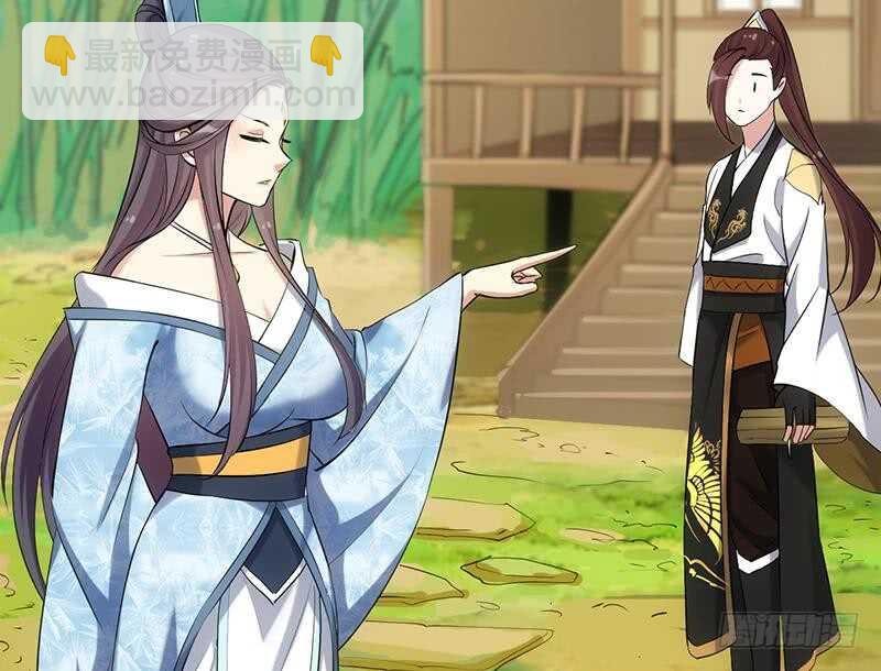 《逆天神龙系统》第51话 凌天的二师兄 第38页