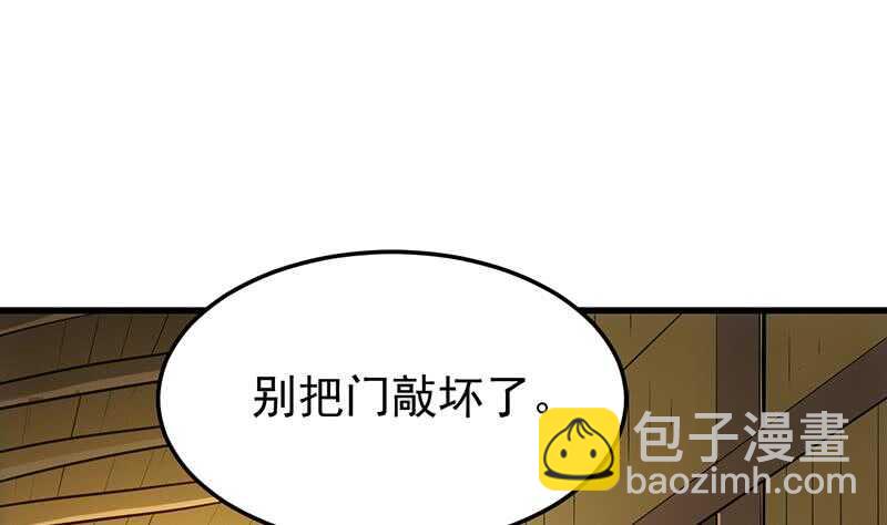 《逆天神龙系统》第51话 凌天的二师兄 第40页