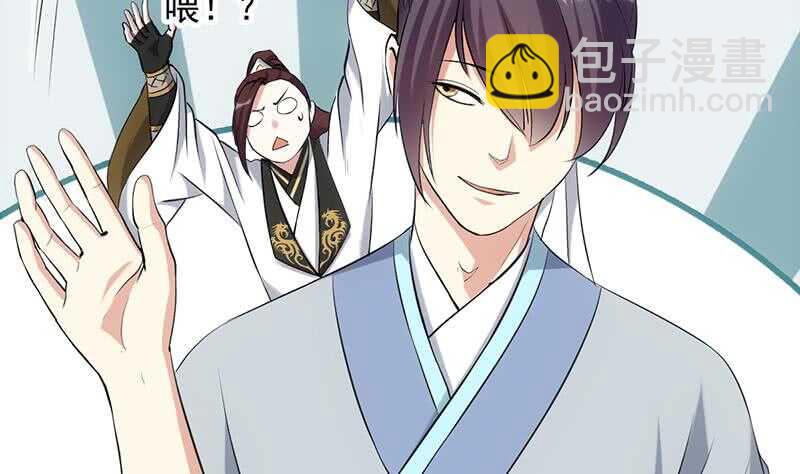 《逆天神龙系统》第51话 凌天的二师兄 第50页