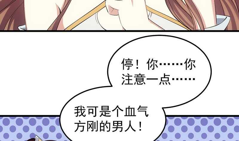《逆天神龙系统》第51话 凌天的二师兄 第7页