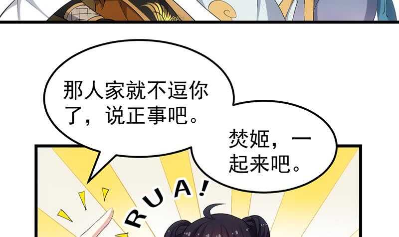 《逆天神龙系统》第51话 凌天的二师兄 第9页