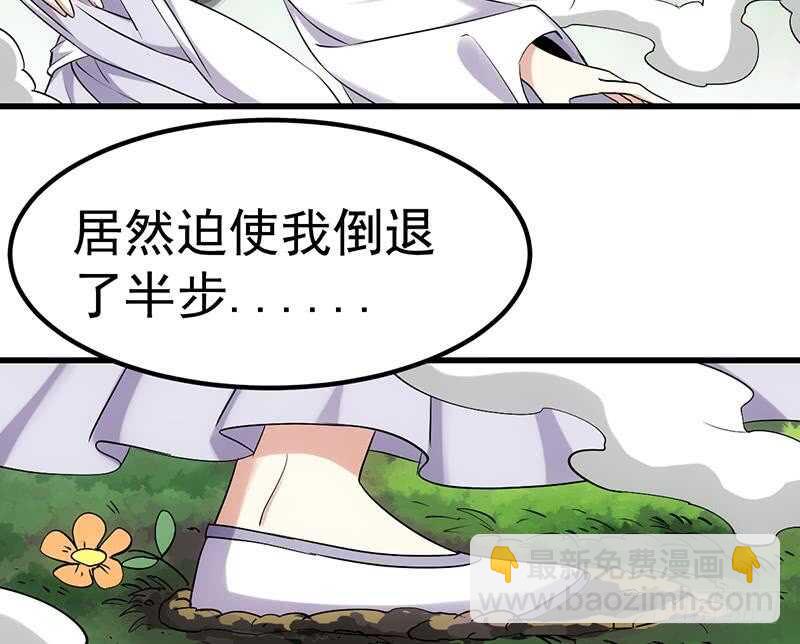 《逆天神龙系统》第55话 硬刚宫主级的实力！ 第19页