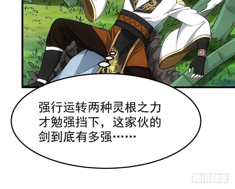 《逆天神龙系统》第55话 硬刚宫主级的实力！ 第21页