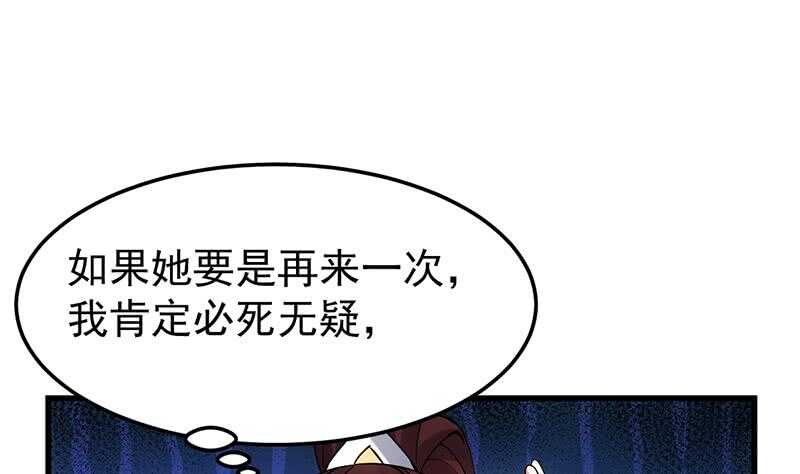 《逆天神龙系统》第55话 硬刚宫主级的实力！ 第22页