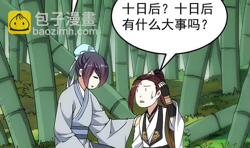 《逆天神龙系统》第55话 硬刚宫主级的实力！ 第28页