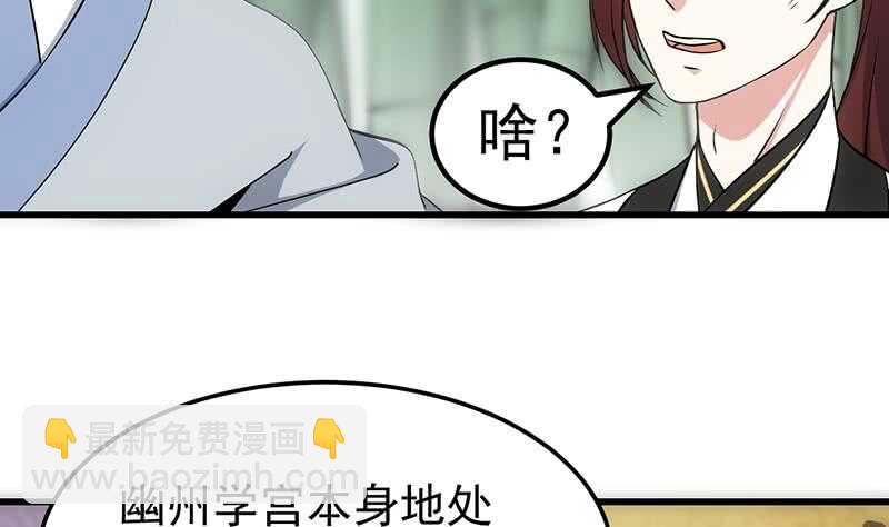 《逆天神龙系统》第55话 硬刚宫主级的实力！ 第31页