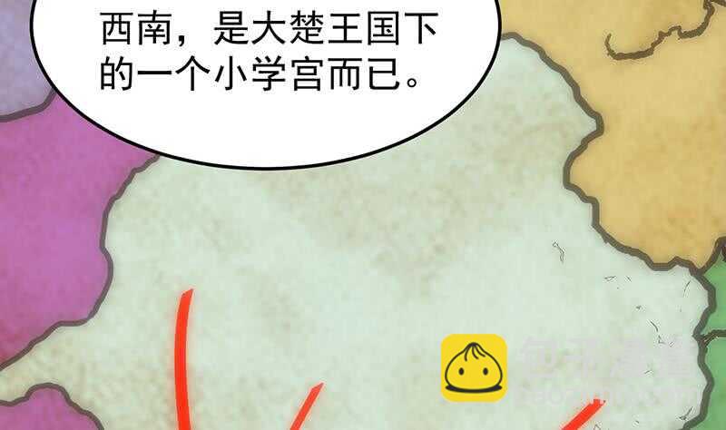 《逆天神龙系统》第55话 硬刚宫主级的实力！ 第32页