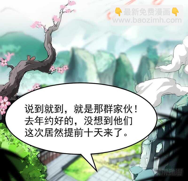 《逆天神龙系统》第55话 硬刚宫主级的实力！ 第35页