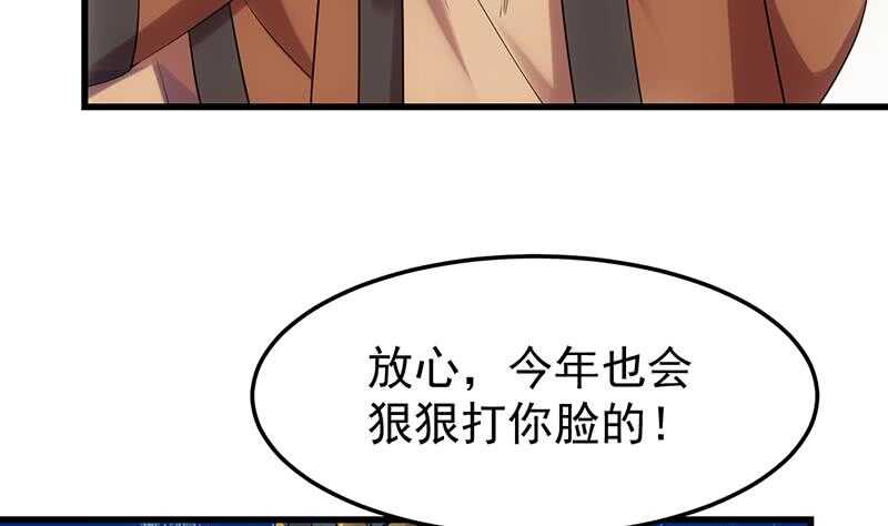 《逆天神龙系统》第55话 硬刚宫主级的实力！ 第43页