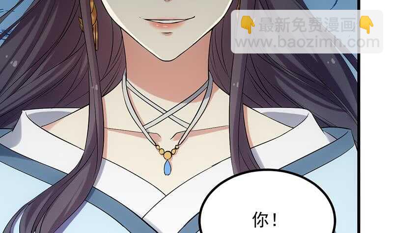 《逆天神龙系统》第55话 硬刚宫主级的实力！ 第45页